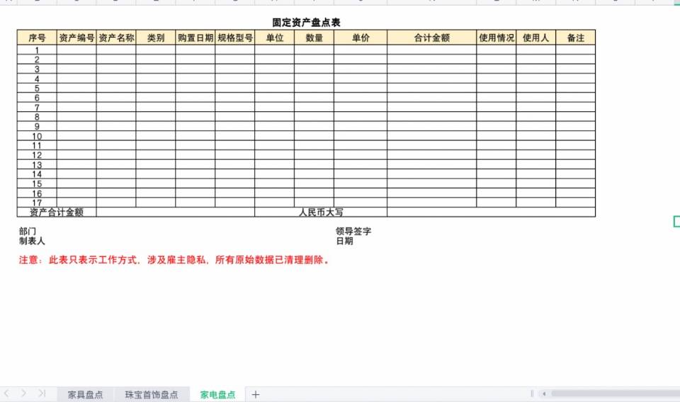 何阿姨职业证书4