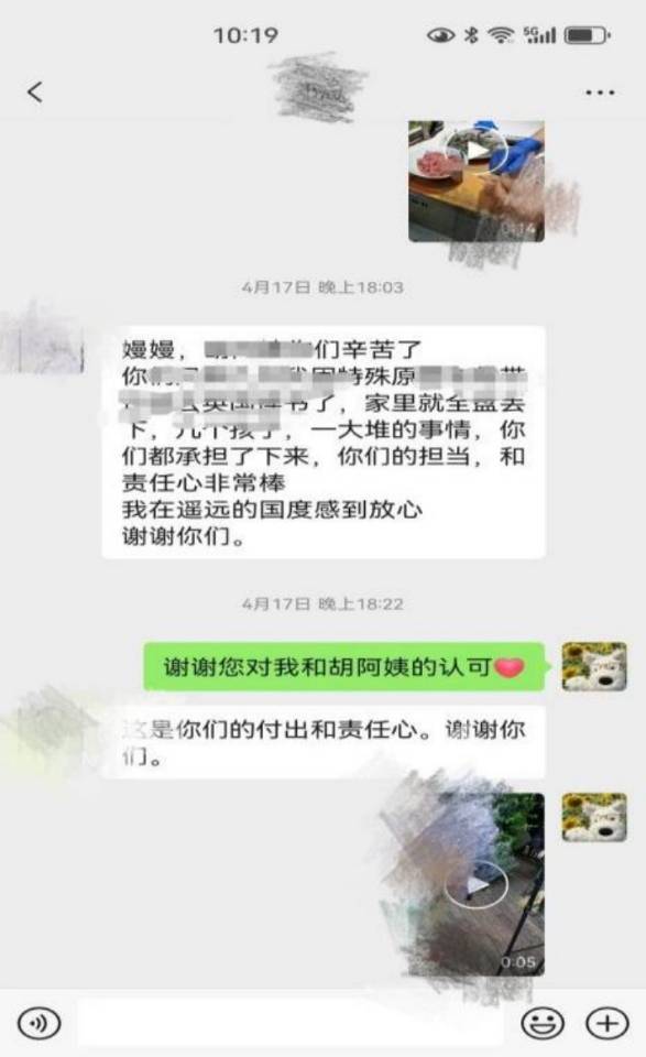 何阿姨职业证书1