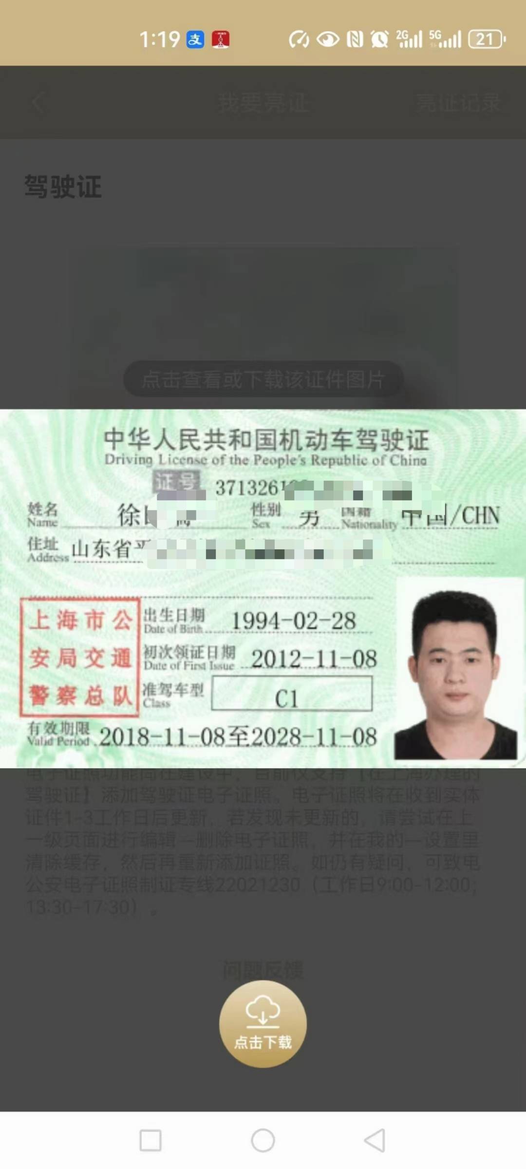徐师傅职业证书3