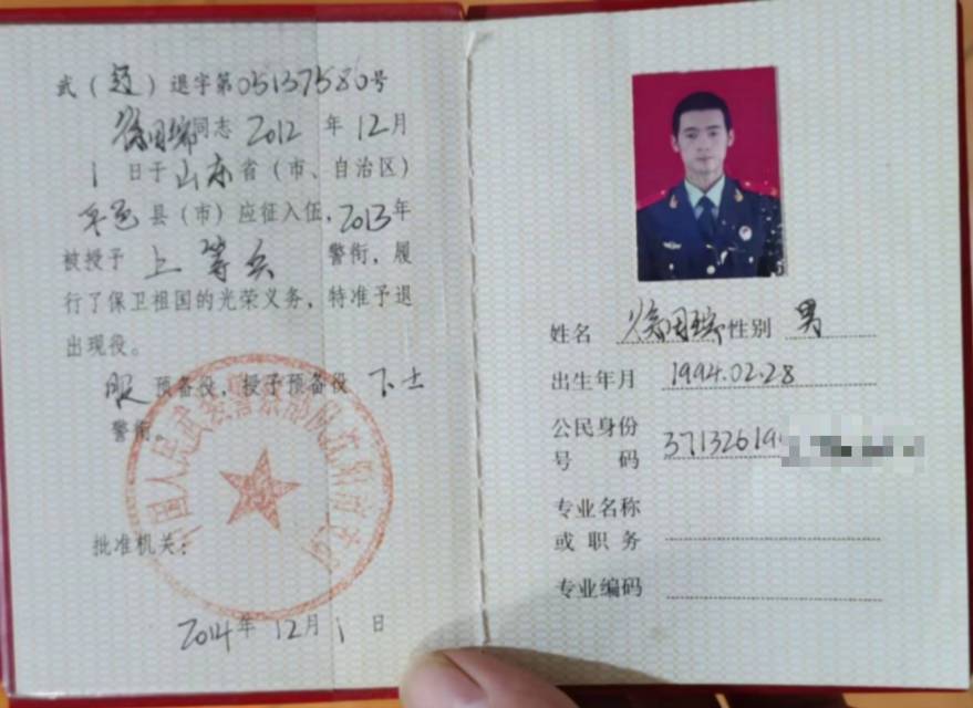 徐师傅职业证书1