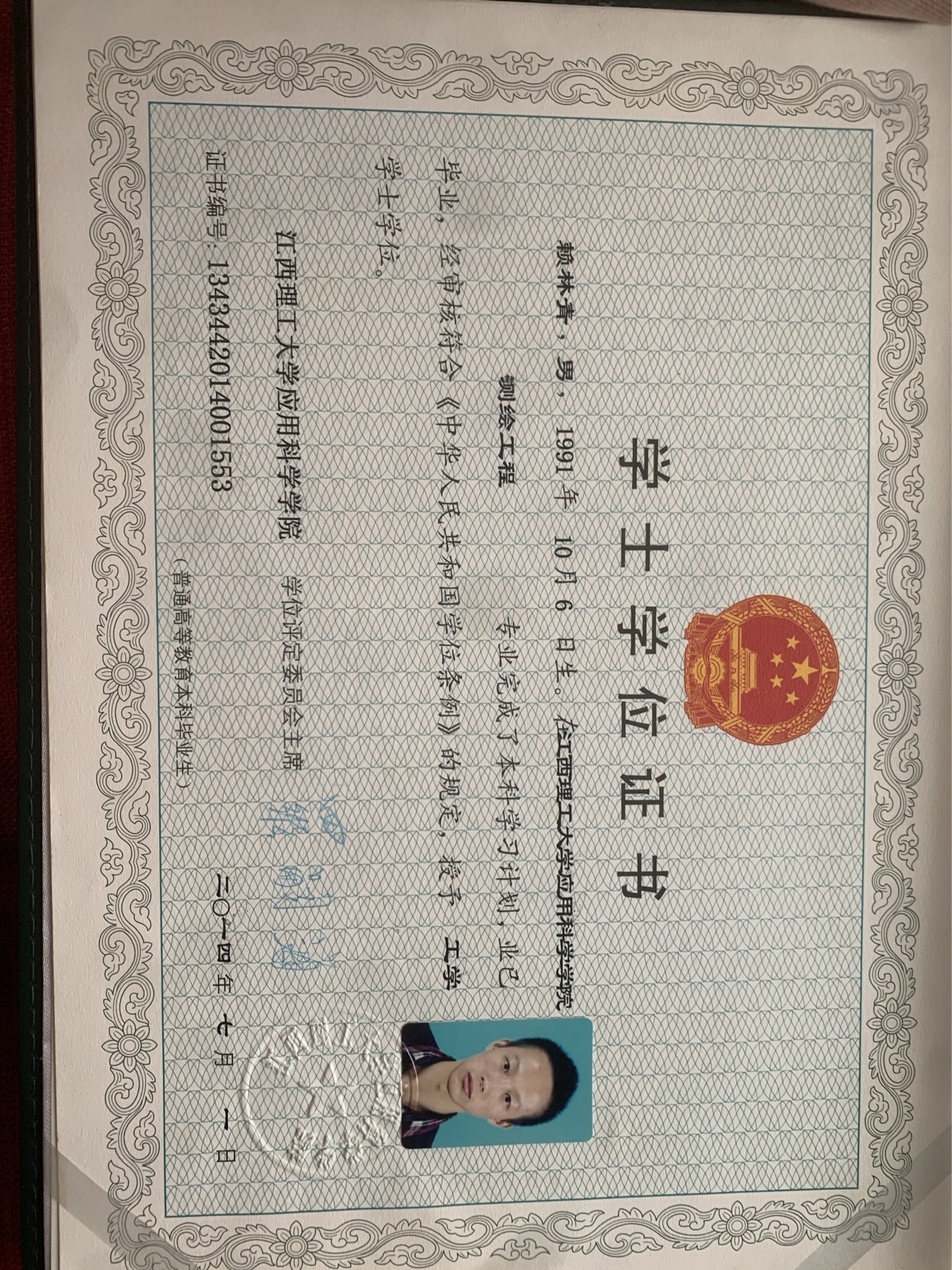 赖师傅职业证书3
