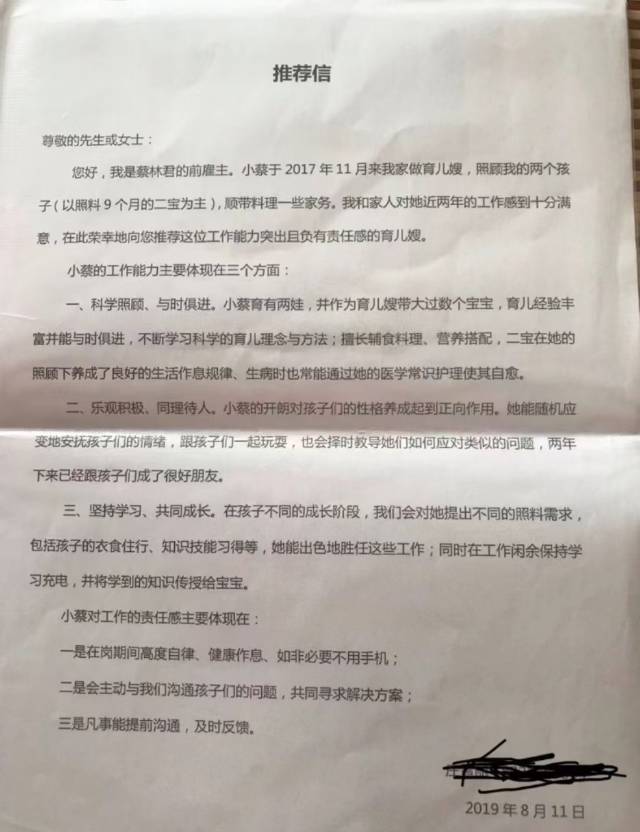 蔡阿姨缩略图6
