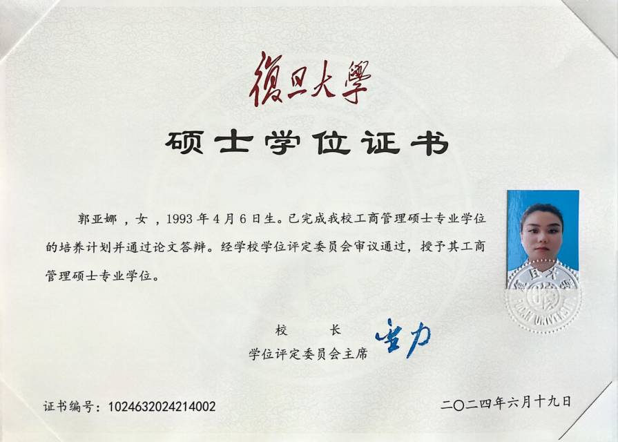 郭阿姨职业证书5