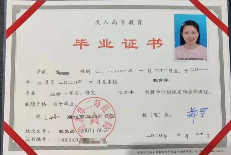 章阿姨职业证书3