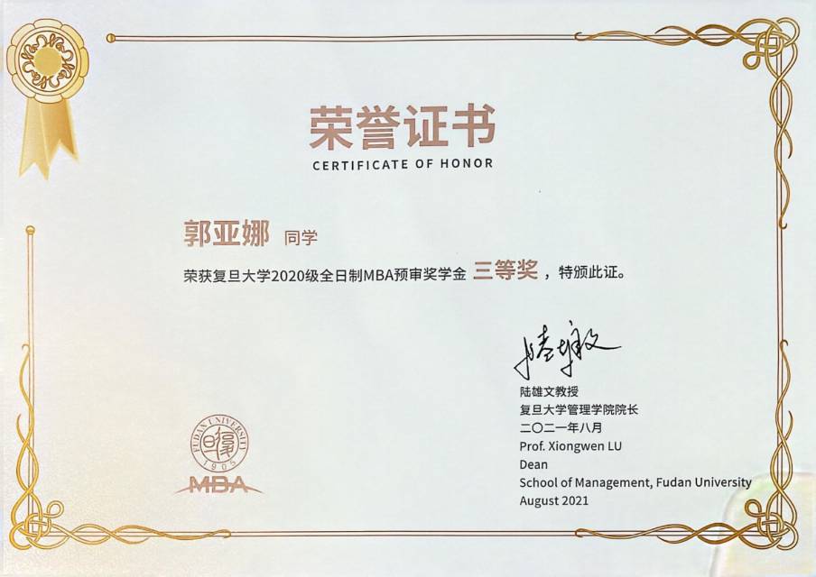 郭阿姨职业证书7