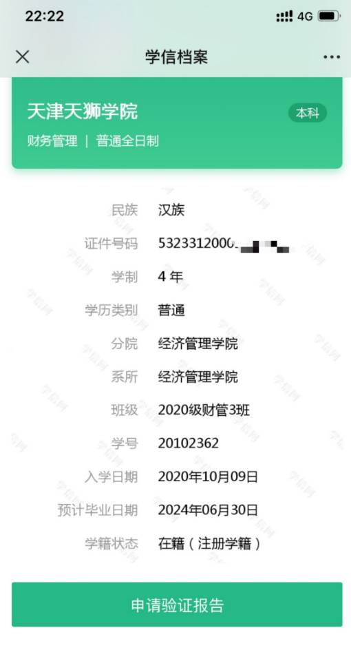 周阿姨职业证书1