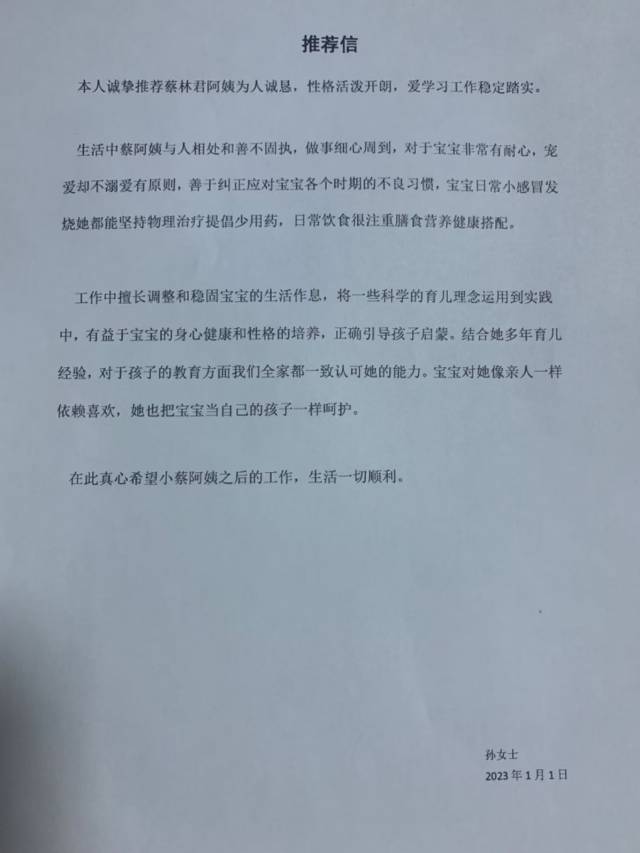 蔡阿姨缩略图7