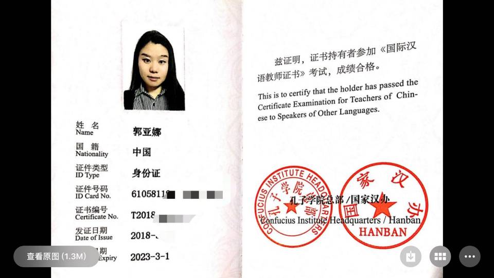 郭阿姨职业证书1