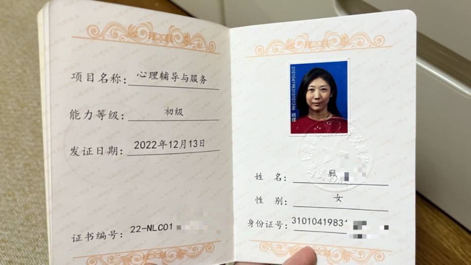 顾阿姨职业证书3