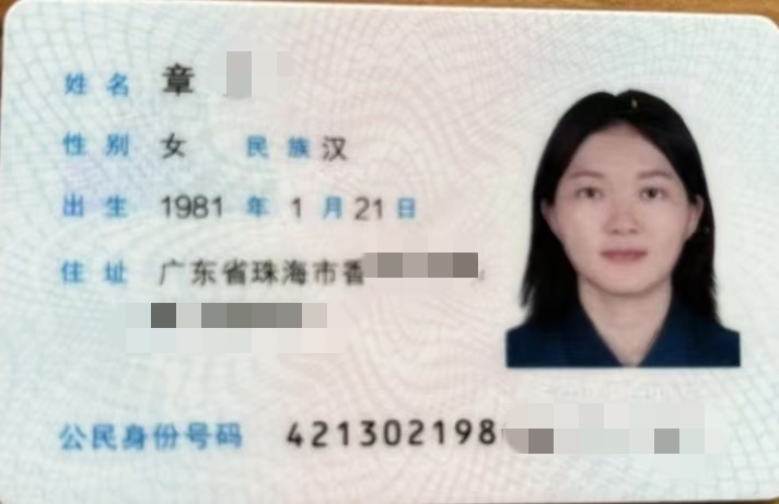 章阿姨职业证书8