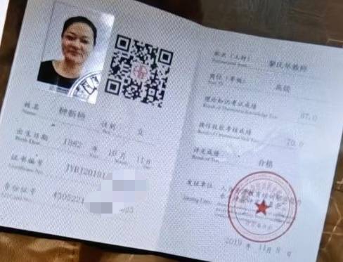 钟阿姨职业证书2