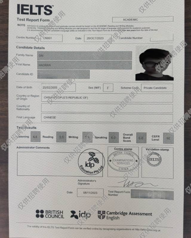 戴阿姨职业证书1