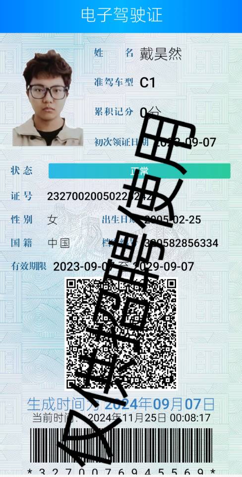 戴阿姨职业证书2