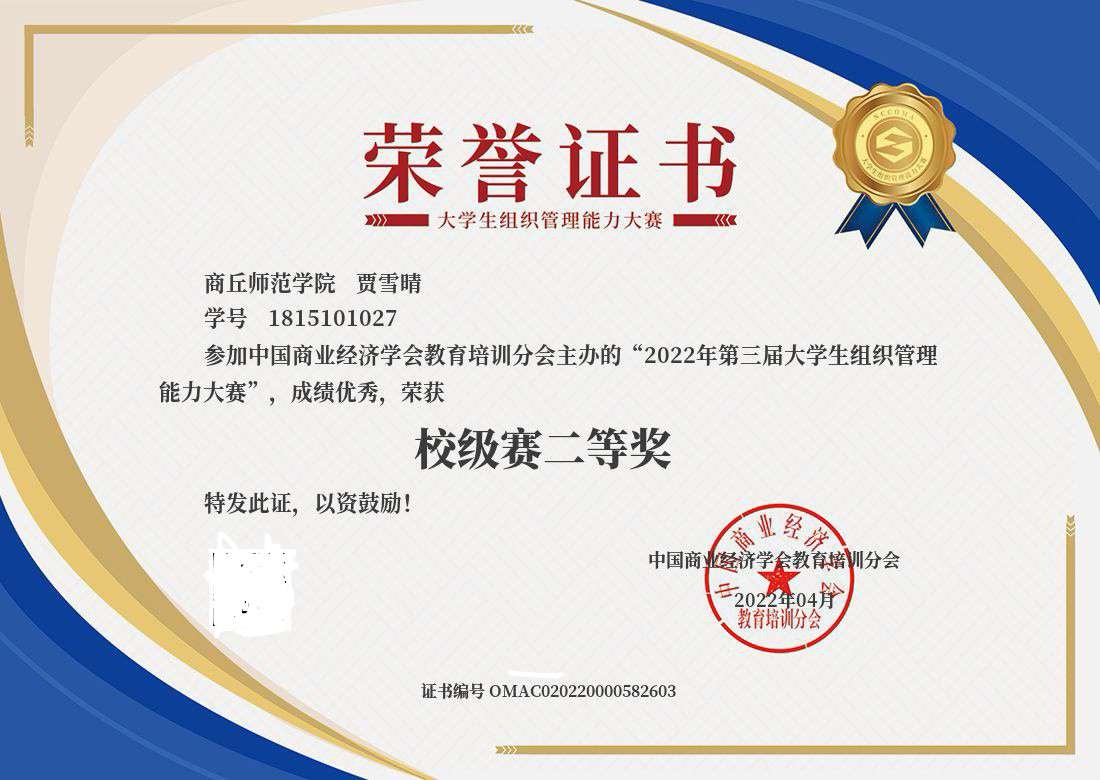 贾阿姨职业证书1