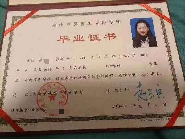 张阿姨职业证书5