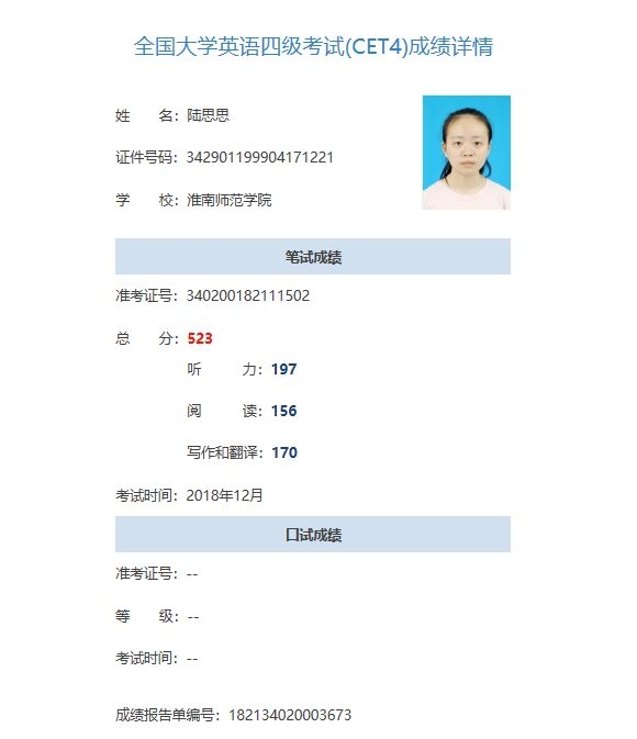 陆阿姨职业证书2