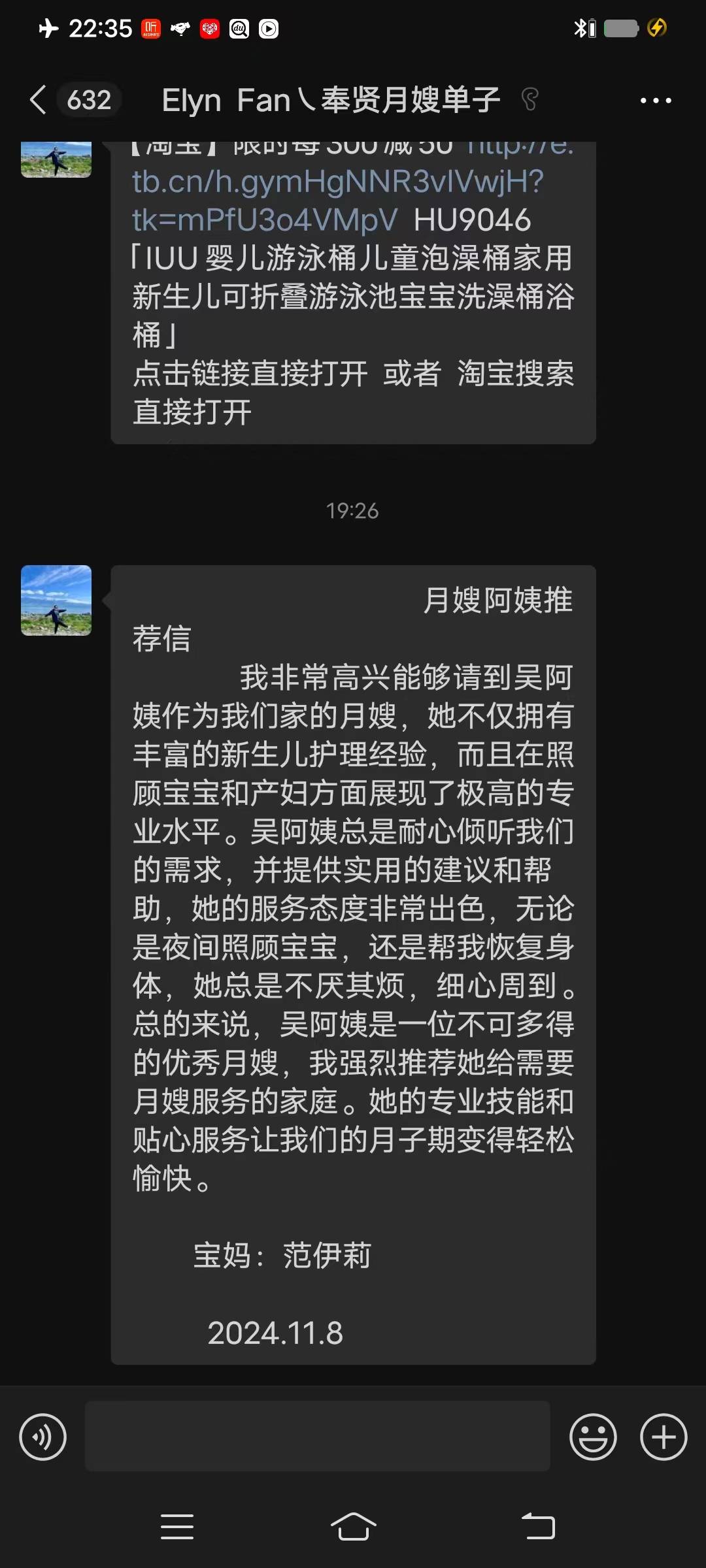 吴阿姨职业证书4
