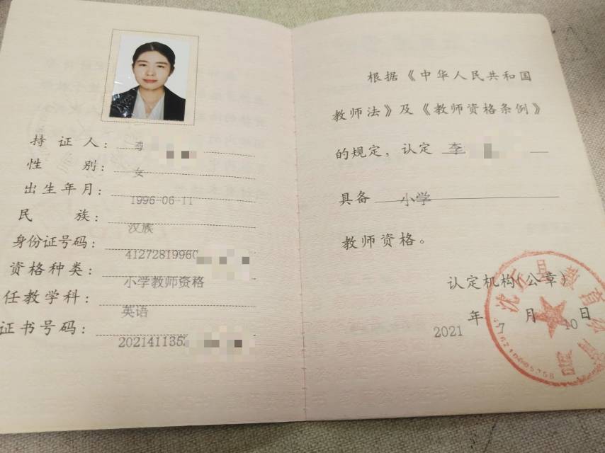 李阿姨职业证书5