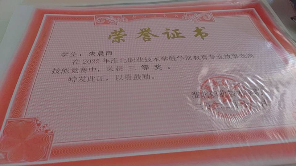 朱阿姨职业证书7