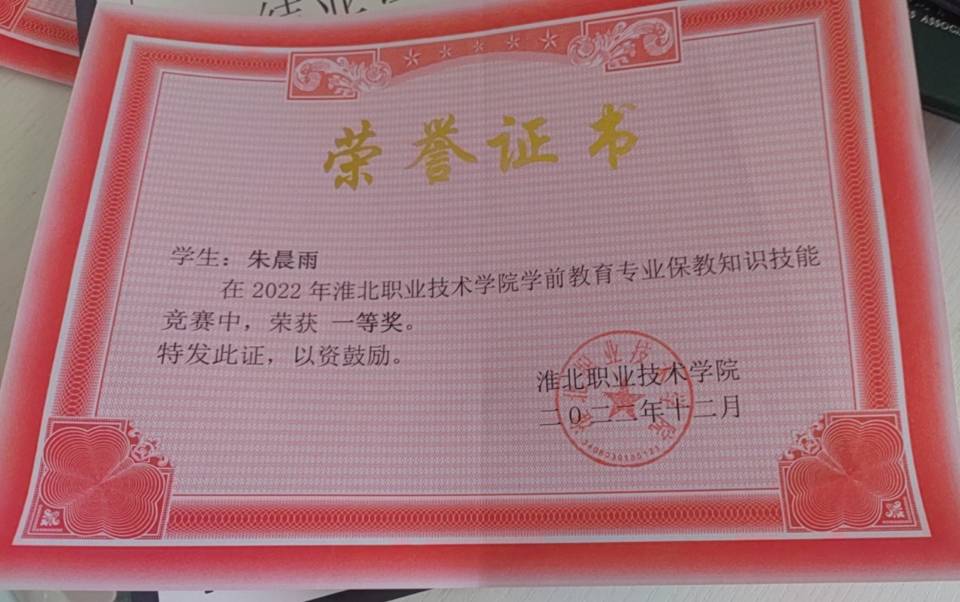 朱阿姨职业证书5