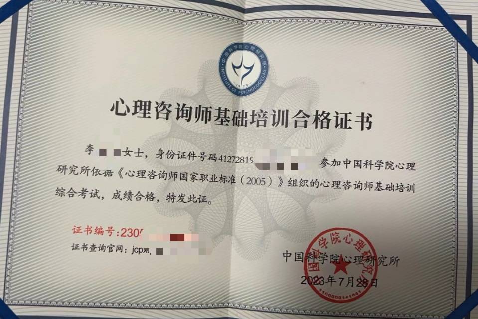 李阿姨职业证书8