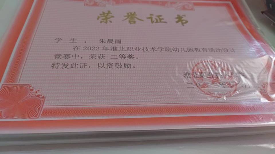 朱阿姨职业证书6