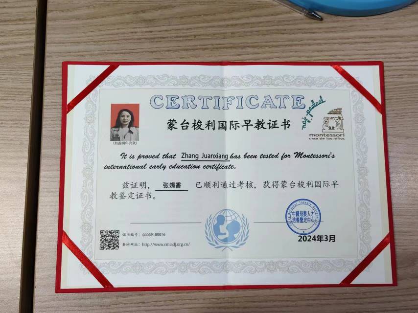 张阿姨职业证书1