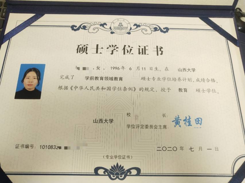 李阿姨职业证书6