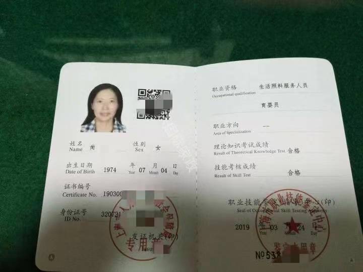 尚阿姨缩略图4