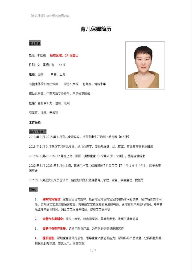 李阿姨缩略图5