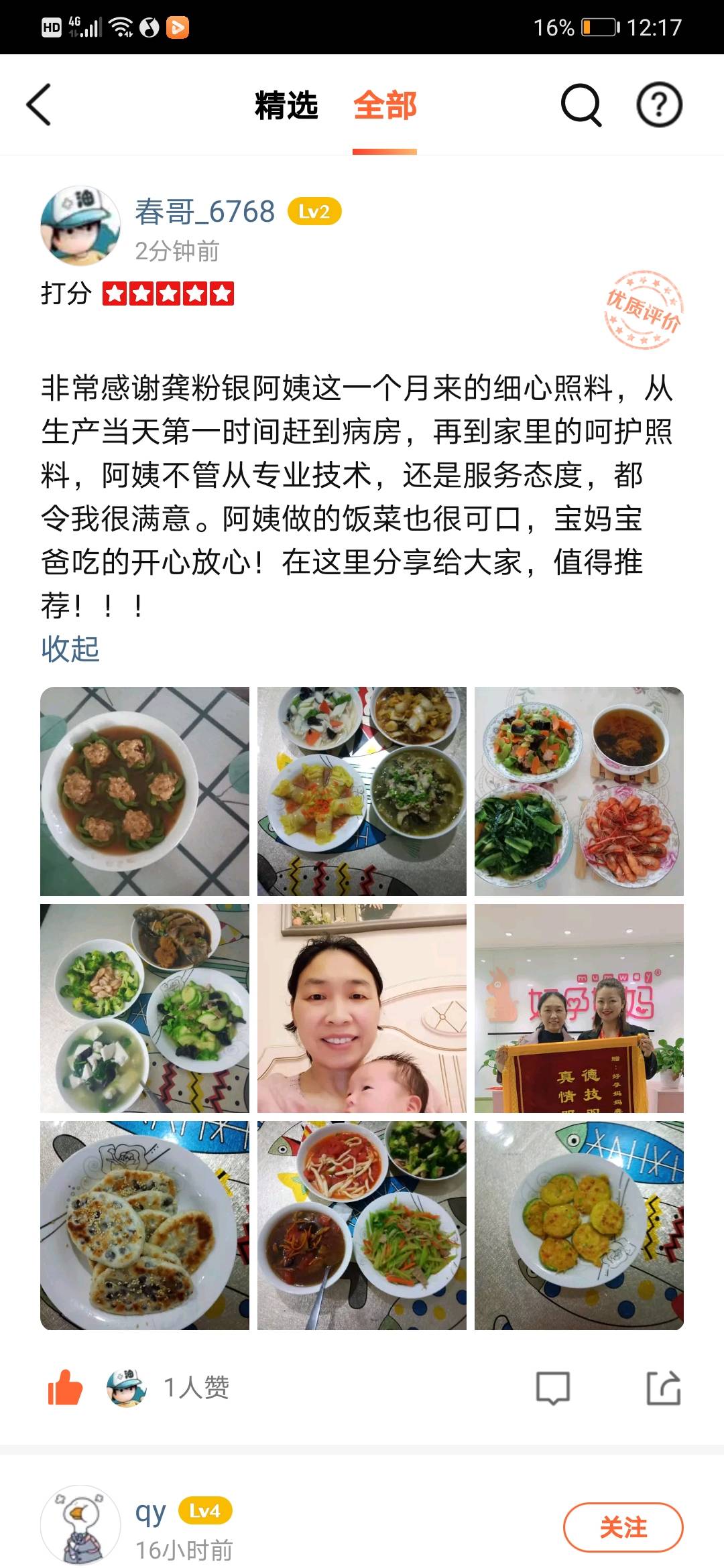 龚阿姨工作生活照6