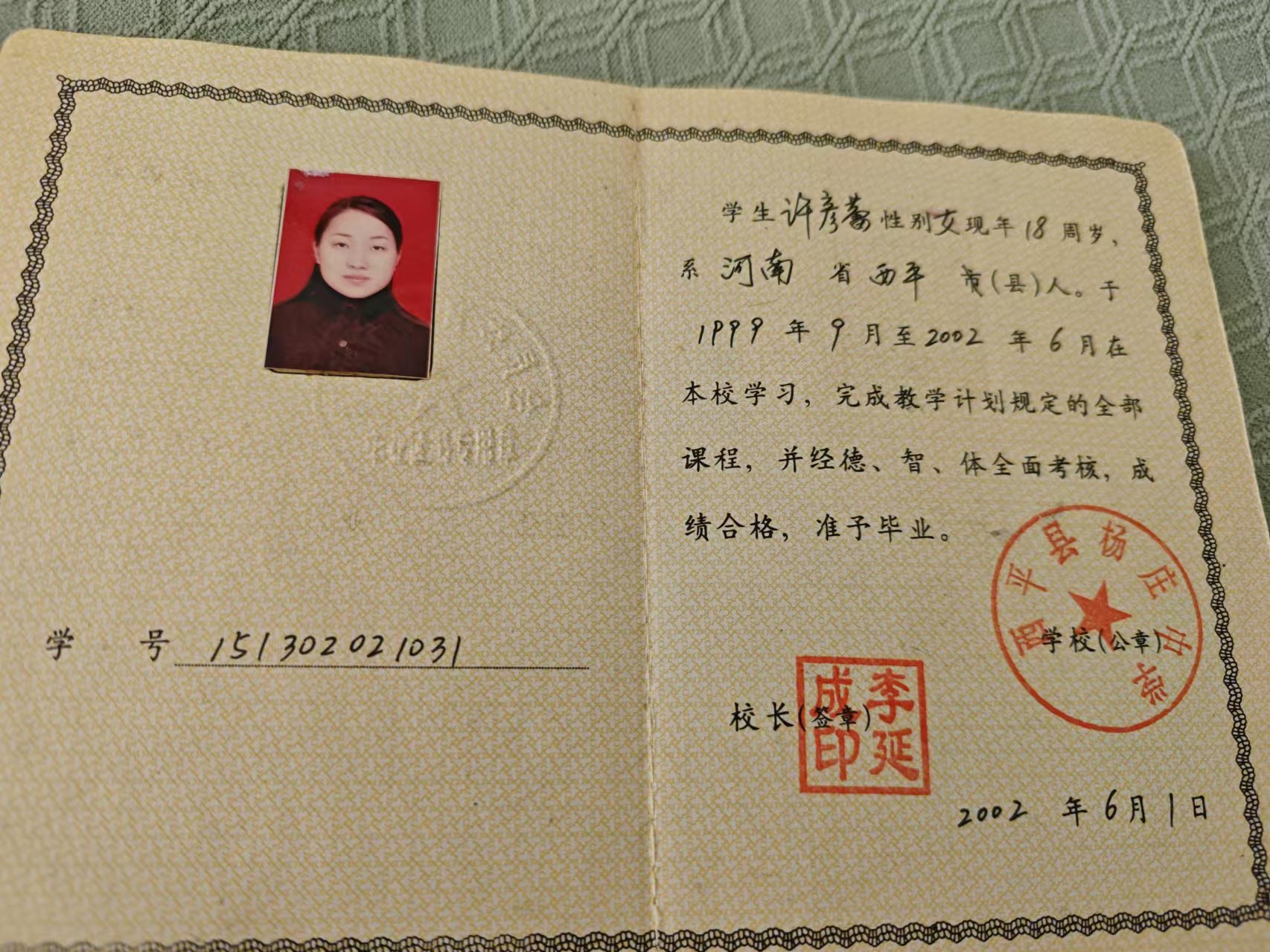 许阿姨职业证书6
