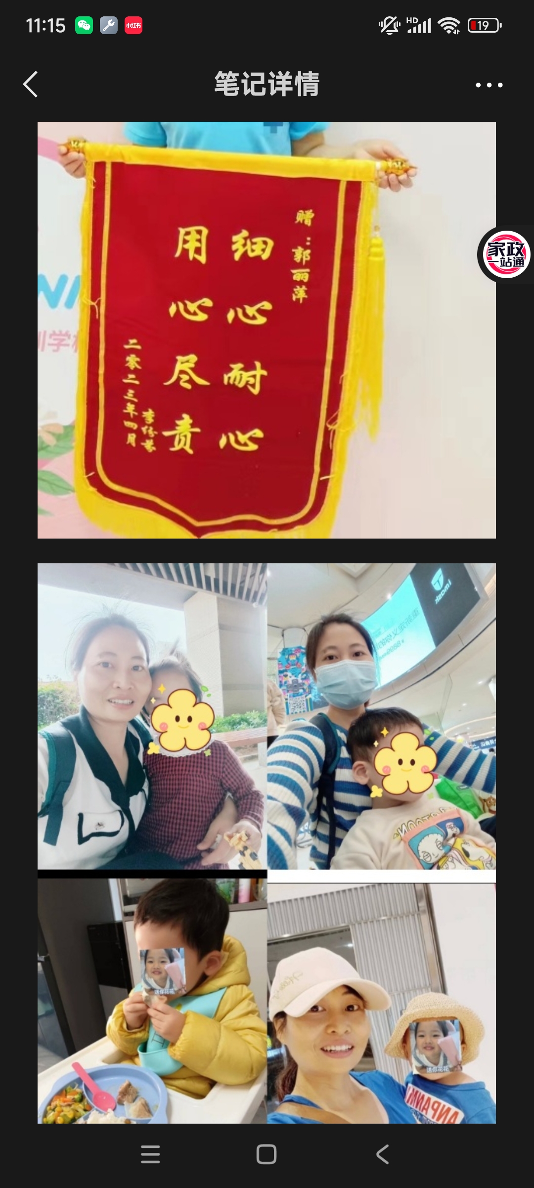 郭阿姨缩略图4