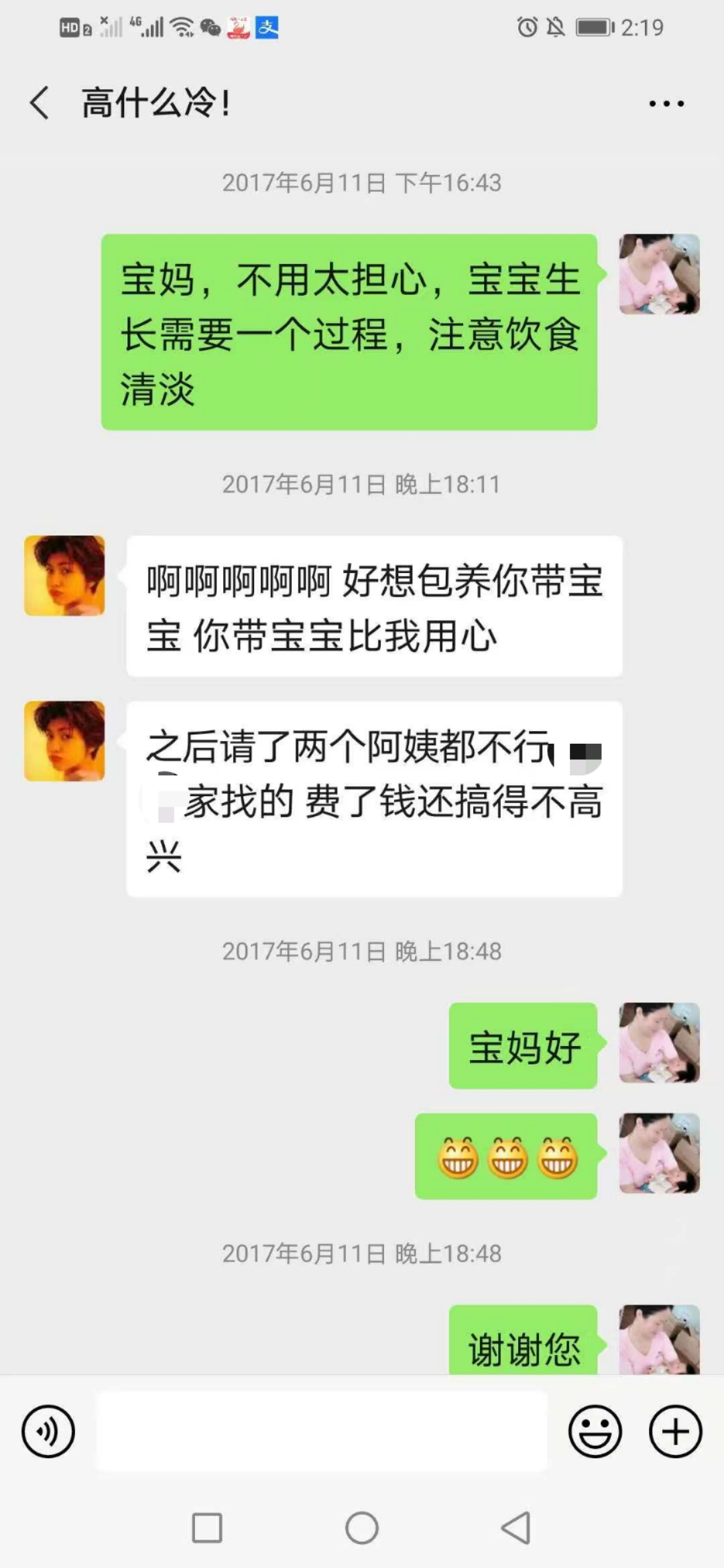 潘阿姨工作生活照8