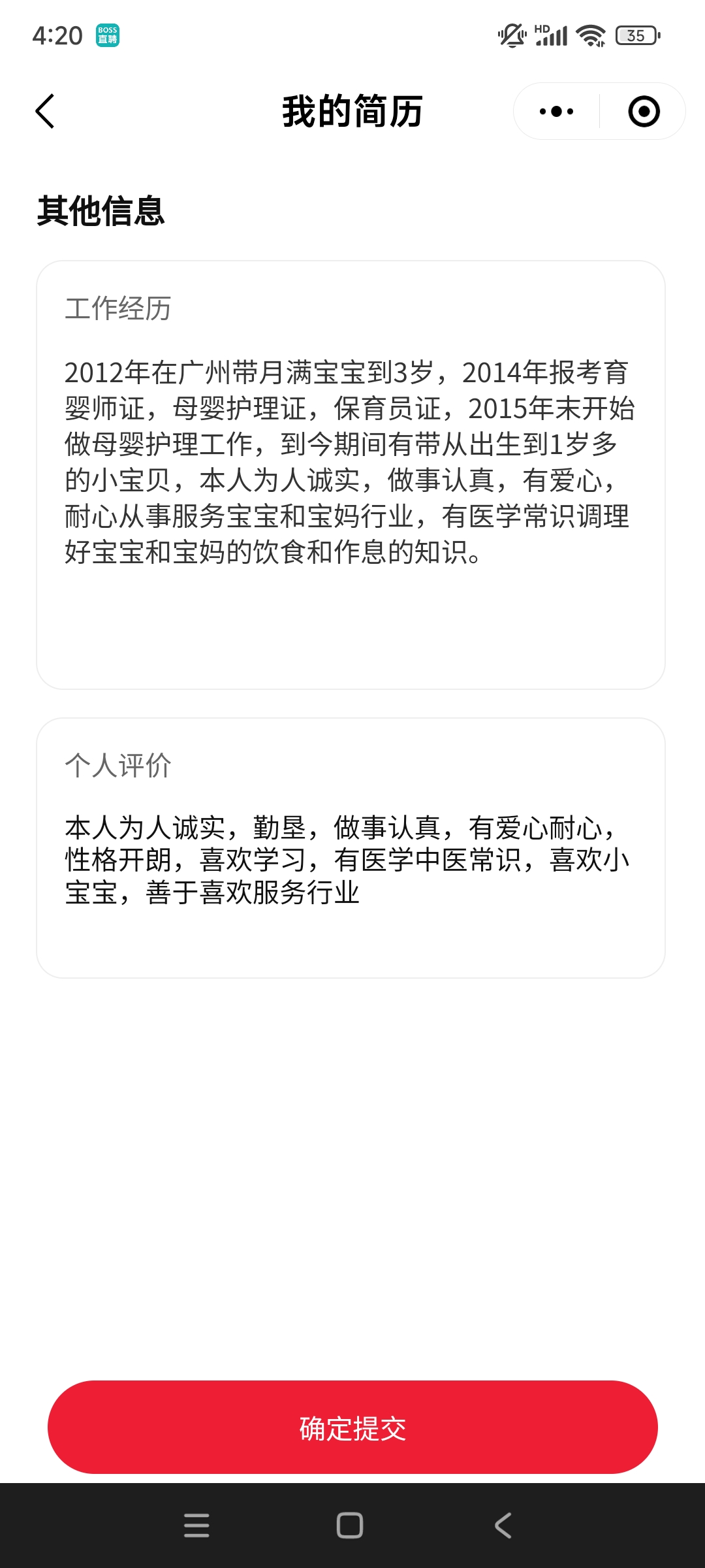 潘阿姨工作生活照6