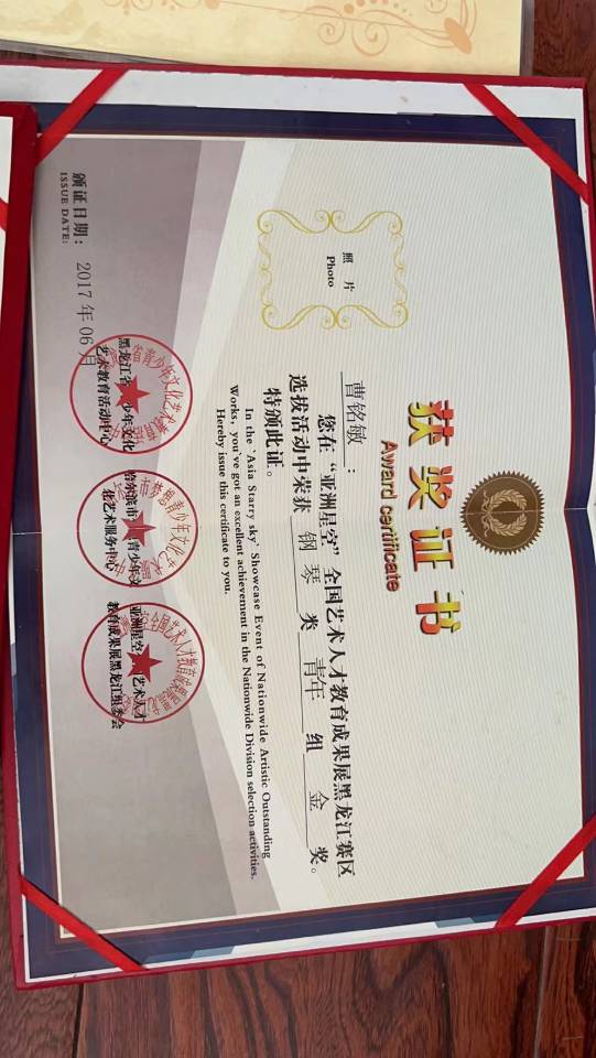 曹阿姨职业证书2