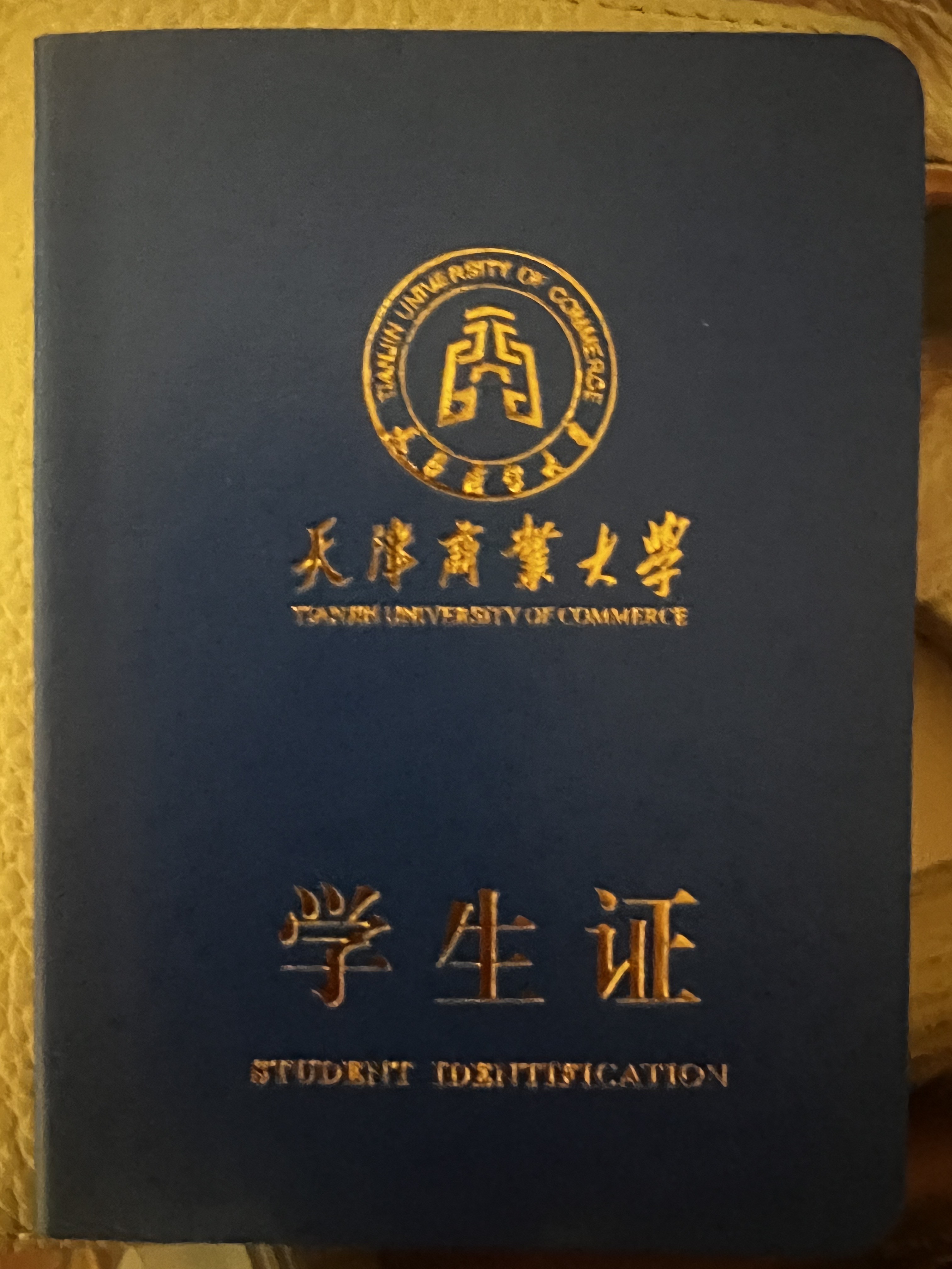 李阿姨职业证书1