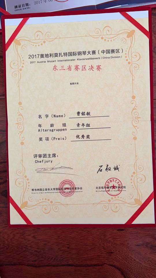曹阿姨职业证书4