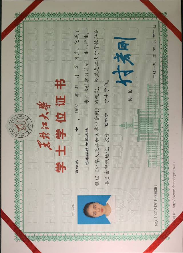 曹阿姨职业证书9