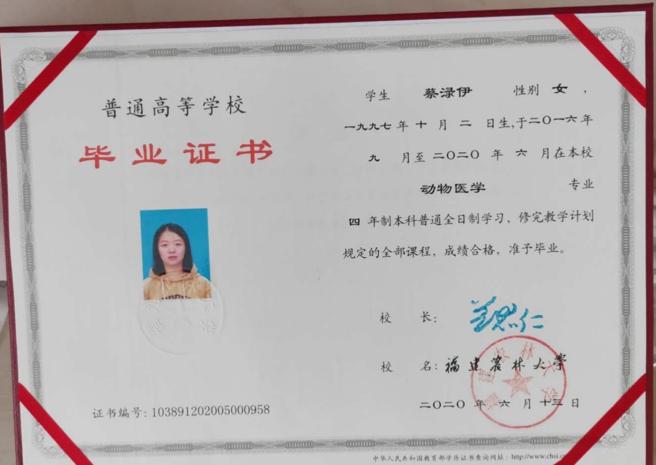 蔡阿姨职业证书2