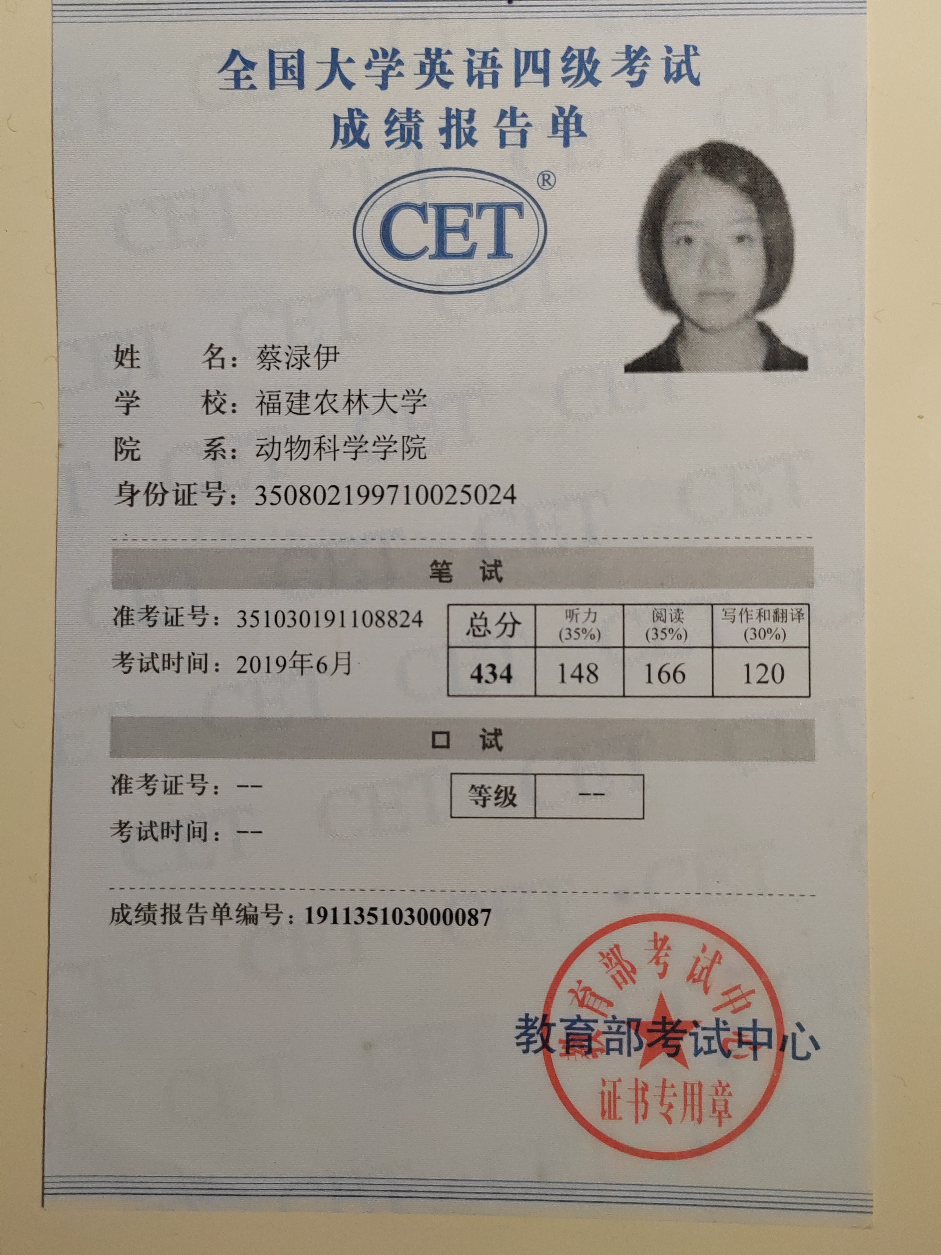 蔡阿姨职业证书3