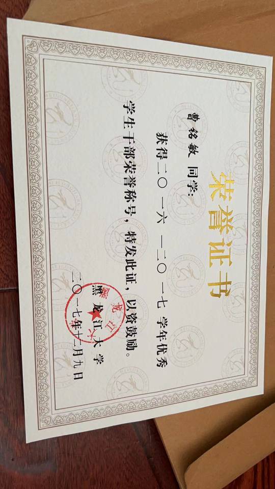 曹阿姨职业证书3