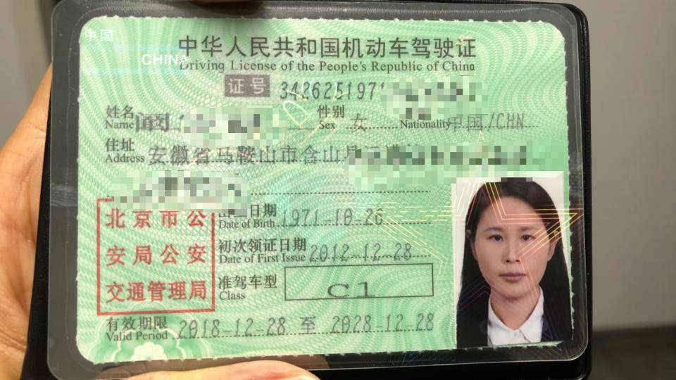 阚阿姨职业证书1