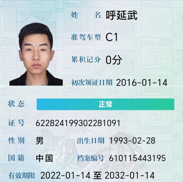 呼师傅职业证书2