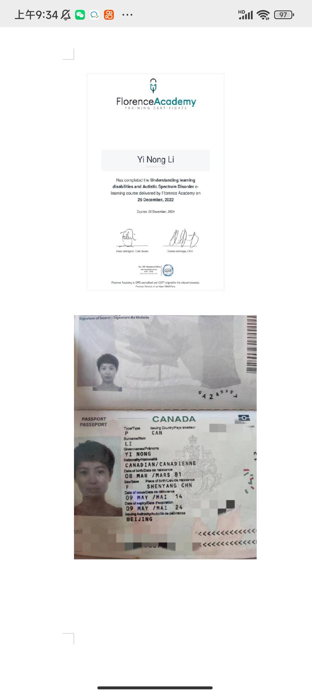 C阿姨职业证书1