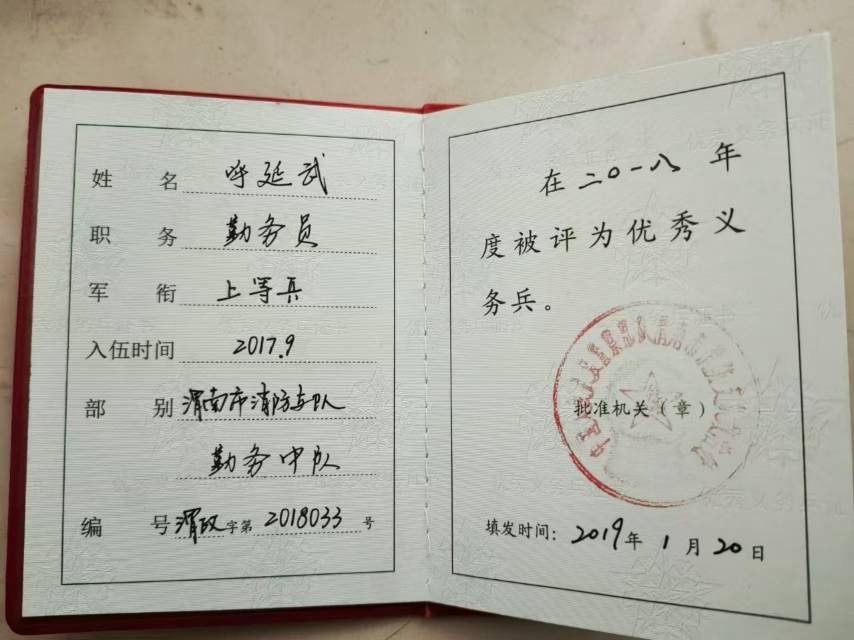 呼师傅职业证书4
