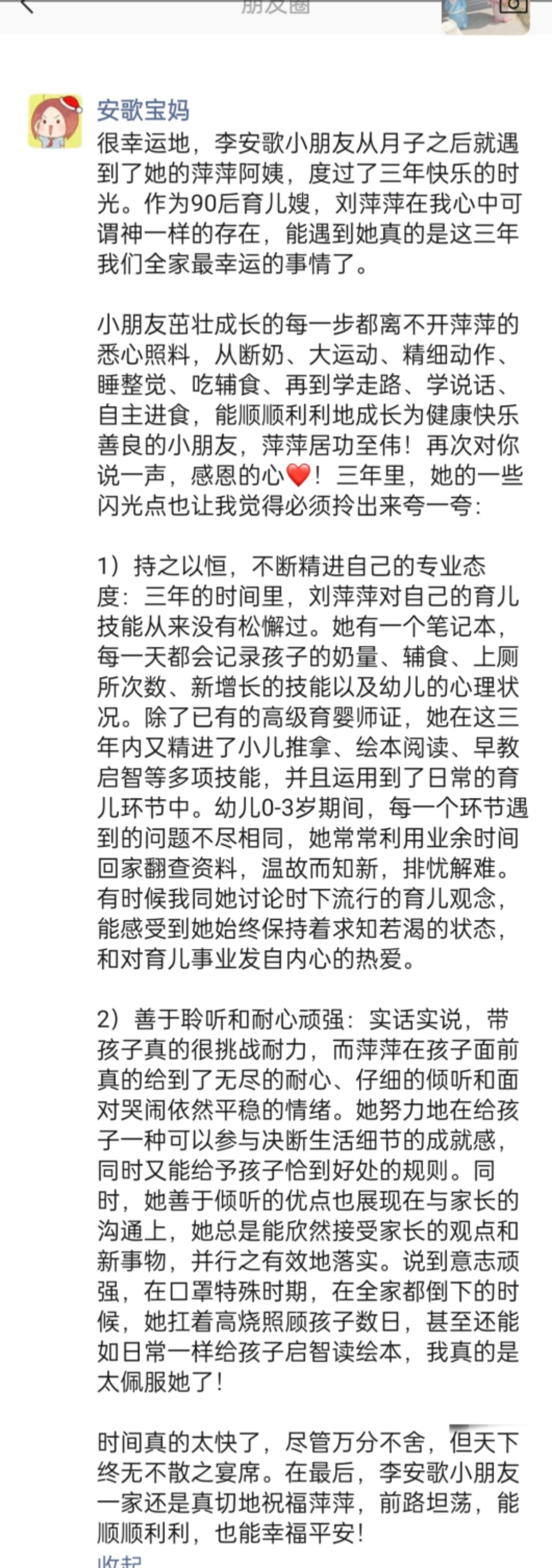 刘阿姨工作生活照10