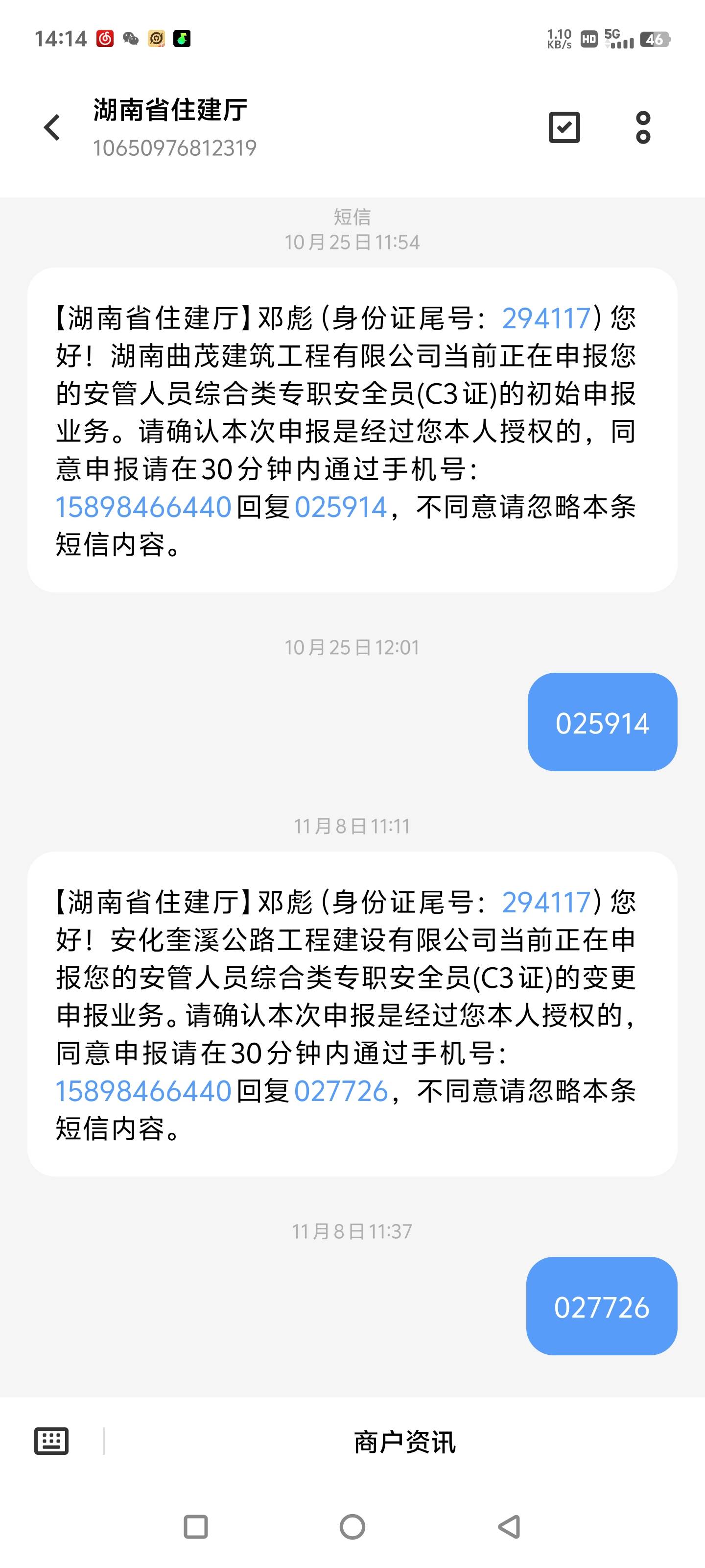 邓师傅职业证书1