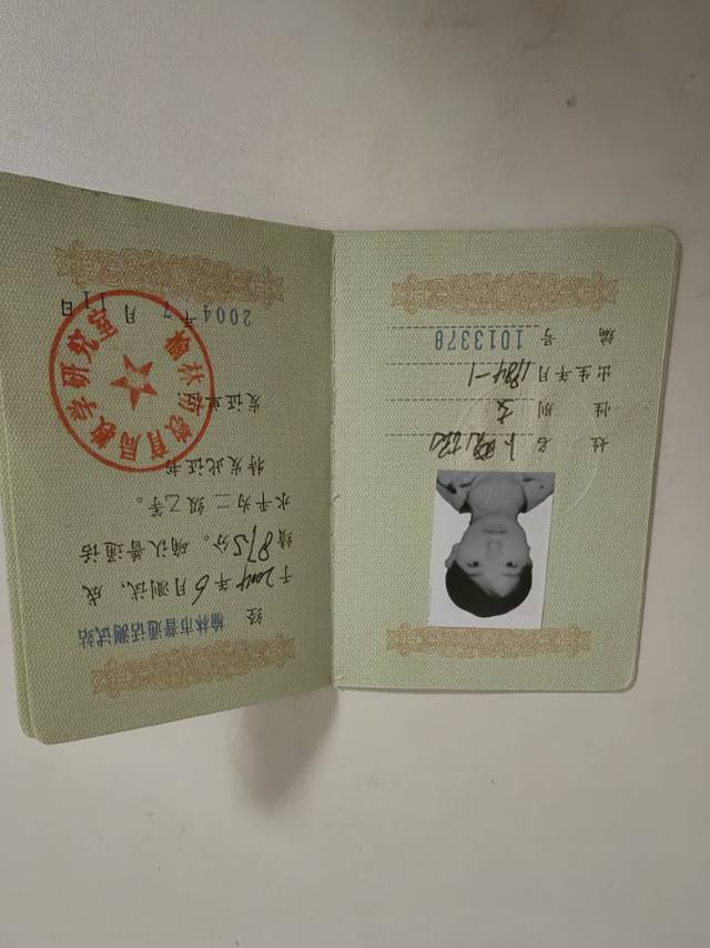 卜阿姨职业证书4