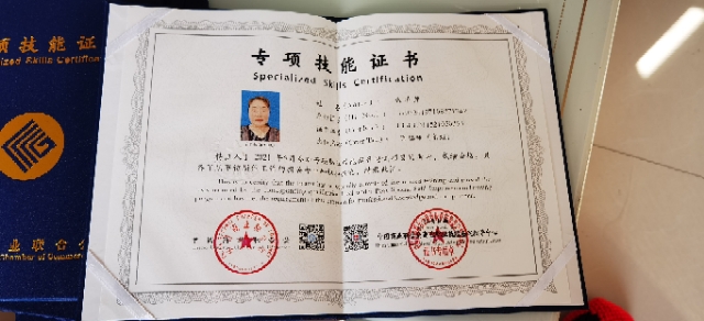 张阿姨职业证书2